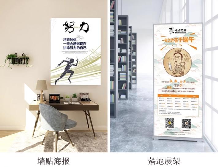 戶外宣傳海報立式展架設(shè)計制作報價 第2張 戶外宣傳海報立式展架設(shè)計制作報價 第2張