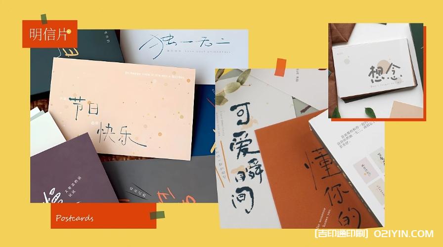 可愛明信片信封貼紙印刷定制 第2張 可愛明信片信封貼紙印刷定制 第2張