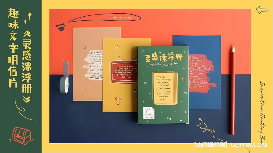 可愛明信片信封貼紙印刷定制 第10張 可愛明信片信封貼紙印刷定制 第10張