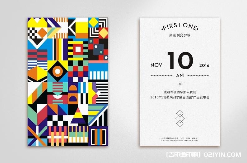 產品發布會邀請函設計制作 第4張 產品發布會邀請函設計制作 第4張