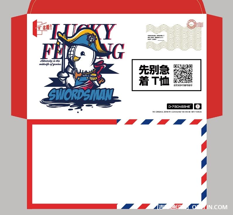 電商售后服務(wù)信封設(shè)計印刷 第4張 電商售后服務(wù)信封設(shè)計印刷 第4張