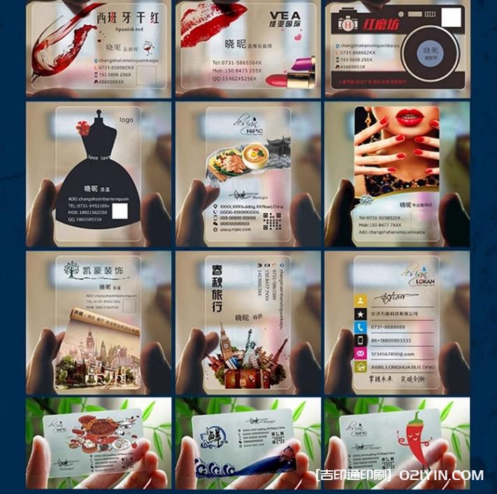 pvc防水透明塑料磨砂名片設計制作 第7張 pvc防水透明塑料磨砂名片設計制作 第7張