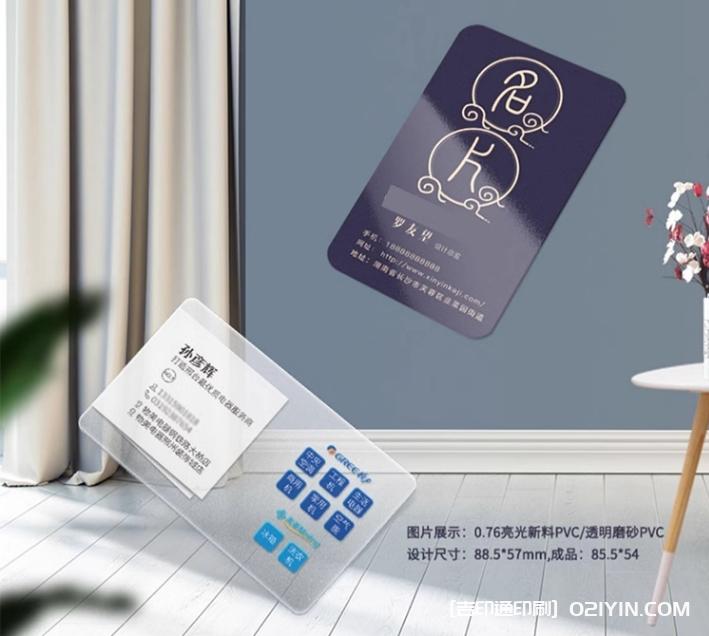 pvc防水透明塑料磨砂名片設計制作 第3張 pvc防水透明塑料磨砂名片設計制作 第3張
