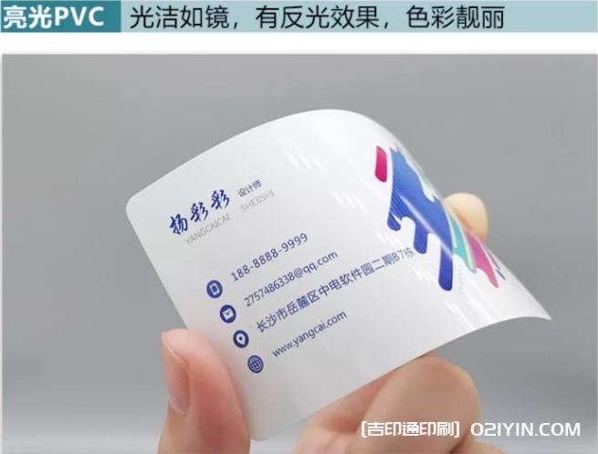 高檔材質PVC名片定制 第5張 高檔材質PVC名片定制 第5張