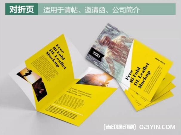 廣告宣傳單印刷 第5張 廣告宣傳單印刷 第5張