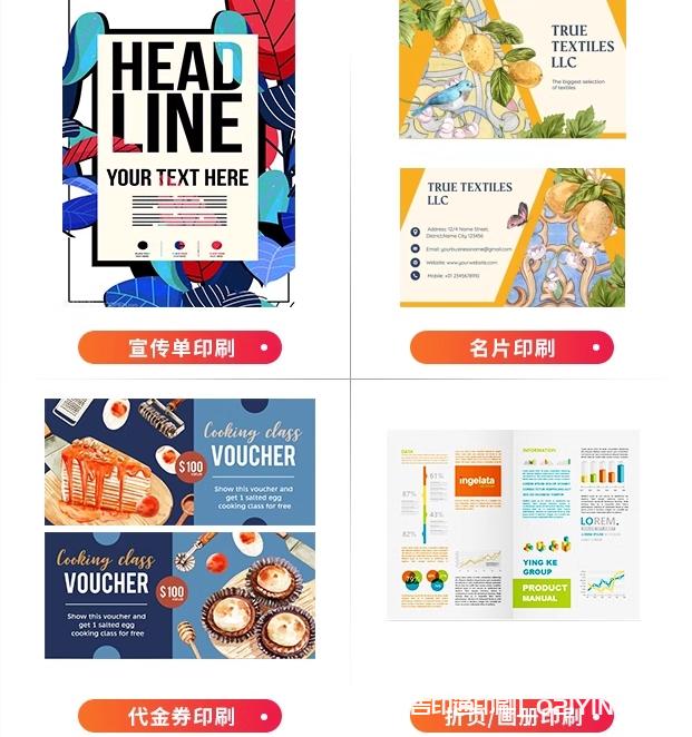 廣告單頁三折頁a4a5彩頁印刷 第2張 廣告單頁三折頁a4a5彩頁印刷 第2張