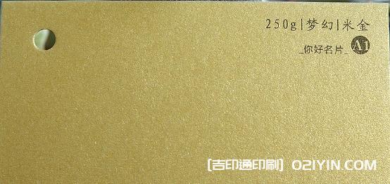 特種紙名片紙樣高清圖片 第1張 特種紙名片紙樣高清圖片 第1張