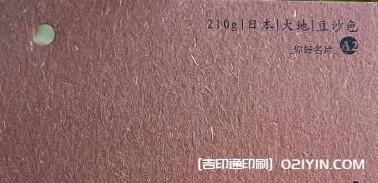 特種紙名片紙樣高清圖片 第18張 特種紙名片紙樣高清圖片 第18張