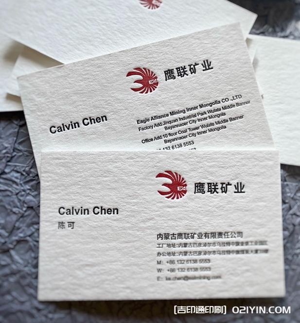 特種工藝名片凹凸印刷 第1張 特種工藝名片凹凸印刷 第1張