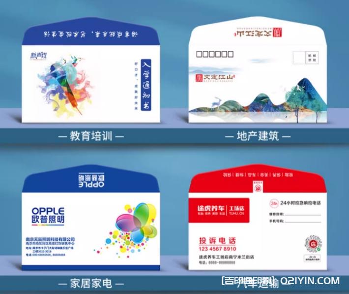 企業信封定制定做可印logo 第3張 企業信封定制定做可印logo 第3張