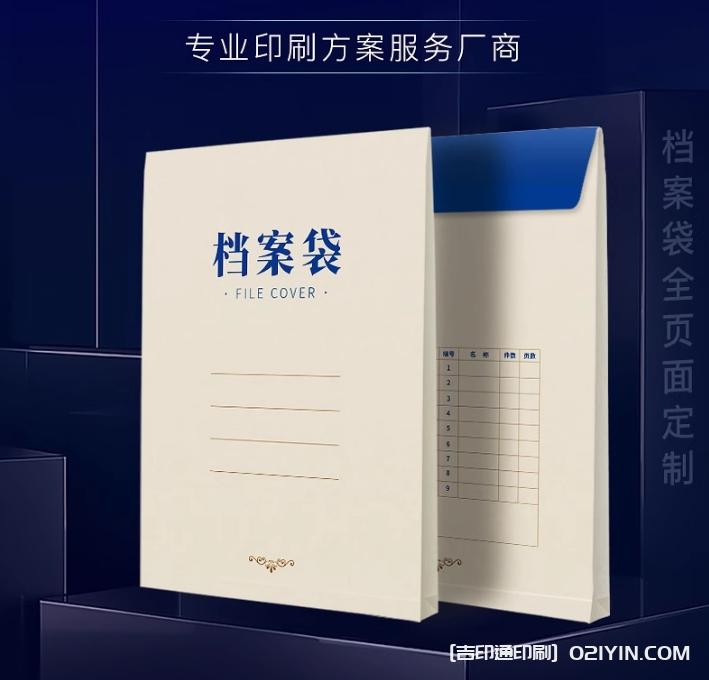 加厚牛皮紙檔案袋文件袋 第1張 加厚牛皮紙檔案袋文件袋 第1張