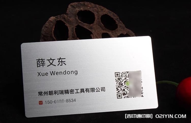 拉絲銀pvc商務(wù)名片定制  第3張