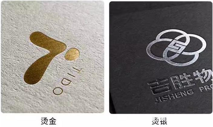 高檔總裁名片常見的印刷工藝  第3張