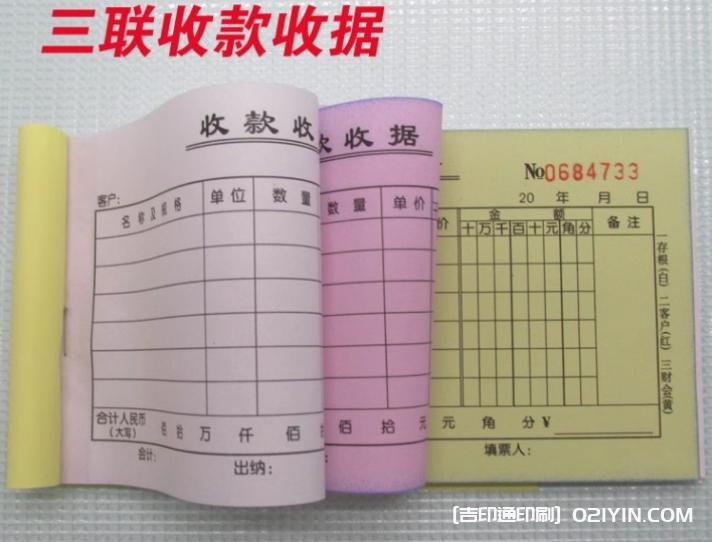 訂做企業(yè)logo無碳聯(lián)單 第2張 訂做企業(yè)logo無碳聯(lián)單 第2張