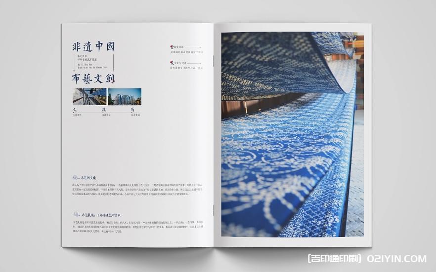 非遺布藝文創畫冊設計印刷 第4張 非遺布藝文創畫冊設計印刷 第4張