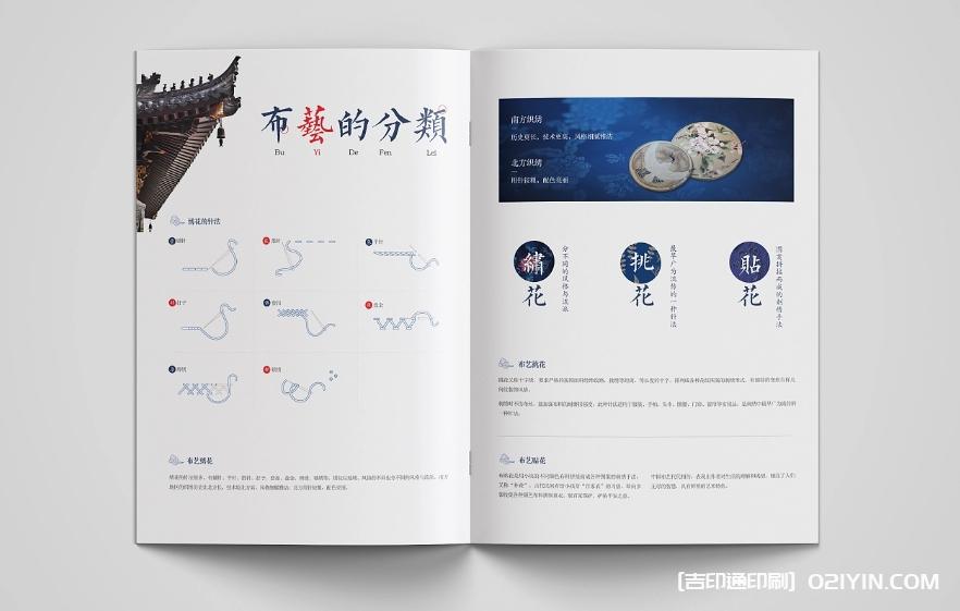 非遺布藝文創畫冊設計印刷 第3張 非遺布藝文創畫冊設計印刷 第3張