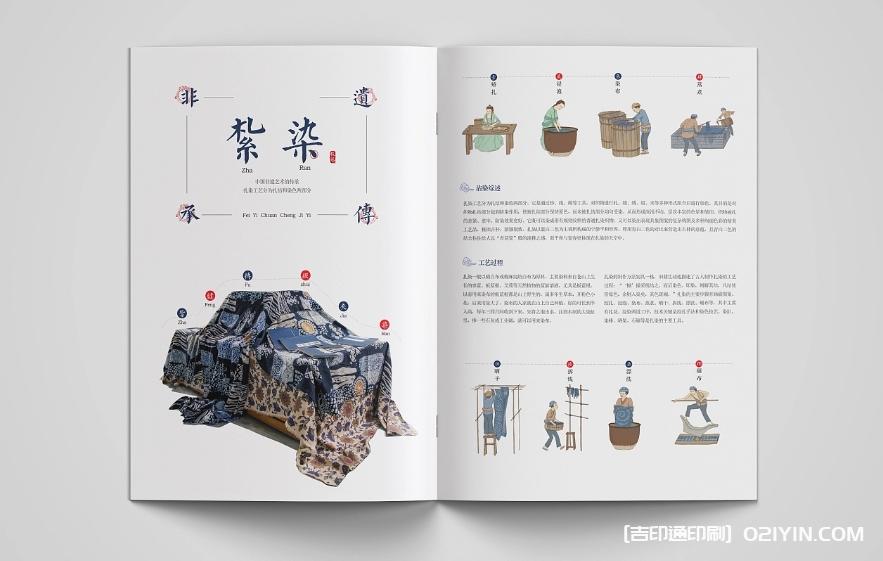 非遺布藝文創畫冊設計印刷 第5張 非遺布藝文創畫冊設計印刷 第5張