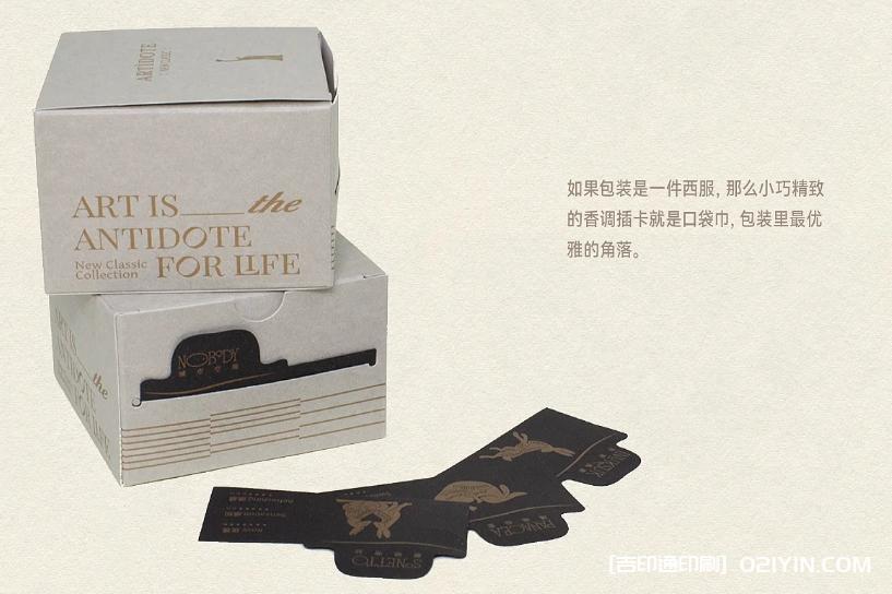 香氛品牌產品外觀與包裝設計印刷 第3張 香氛品牌產品外觀與包裝設計印刷 第3張