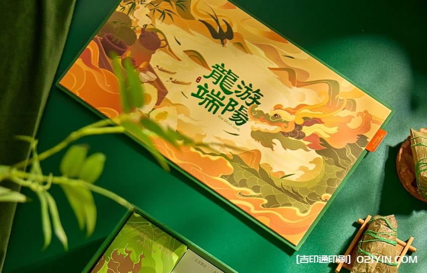 2024龍年端午禮盒印刷 第2張 2024龍年端午禮盒印刷 第2張