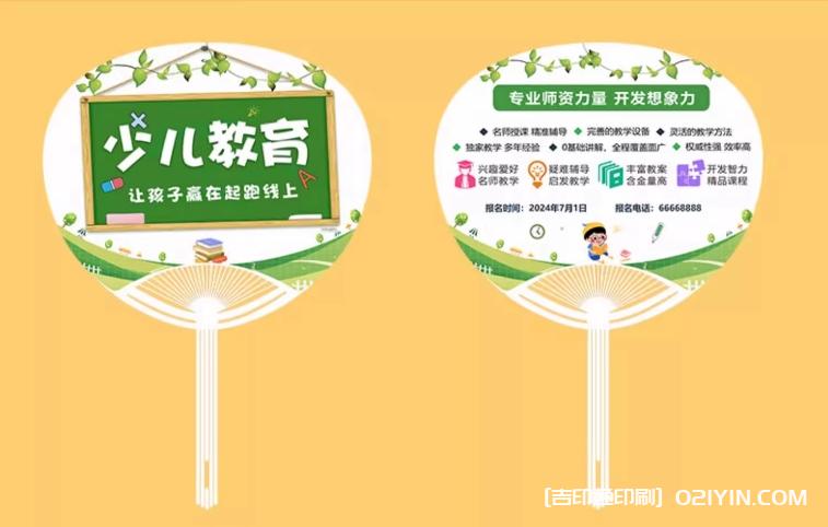 暑期招生廣告扇定制源頭廠家 第3張 暑期招生廣告扇定制源頭廠家 第3張