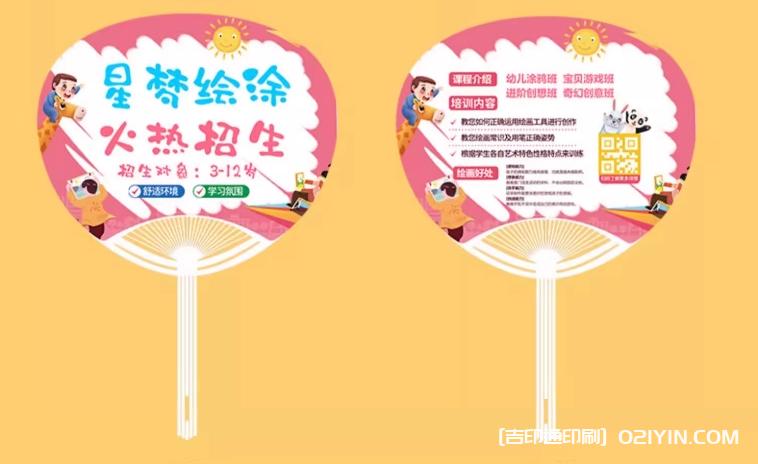 暑期招生廣告扇定制源頭廠家 第4張 暑期招生廣告扇定制源頭廠家 第4張