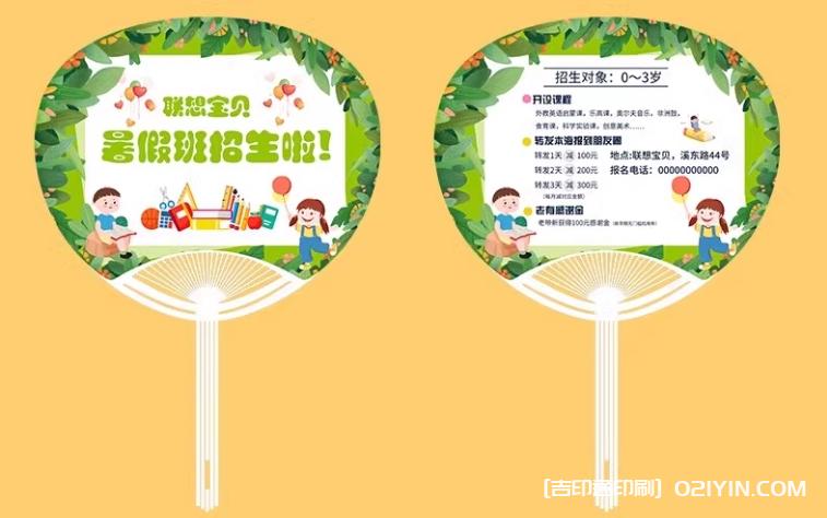 暑期少兒美術(shù)廣告扇定制報(bào)價(jià) 第3張 暑期少兒美術(shù)廣告扇定制報(bào)價(jià) 第3張