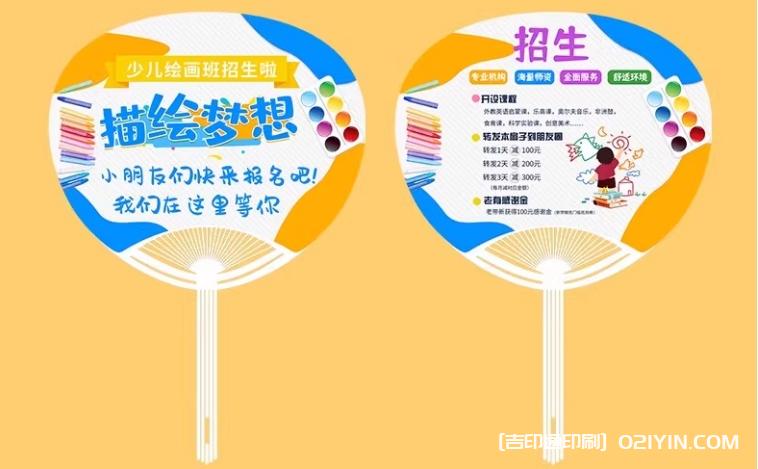暑期少兒美術(shù)廣告扇定制報(bào)價(jià) 第2張 暑期少兒美術(shù)廣告扇定制報(bào)價(jià) 第2張