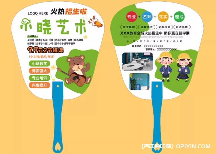 暑假游泳培訓班火熱招生廣告扇印刷 第2張 暑假游泳培訓班火熱招生廣告扇印刷 第2張