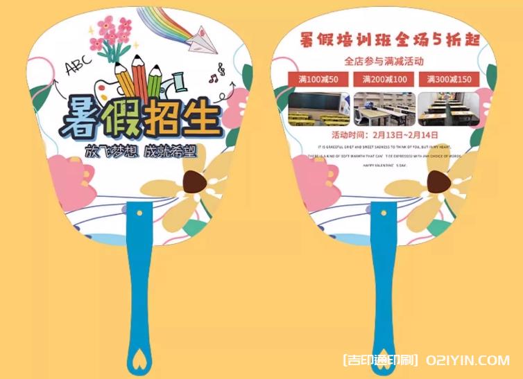 暑假游泳培訓班火熱招生廣告扇印刷 第3張 暑假游泳培訓班火熱招生廣告扇印刷 第3張