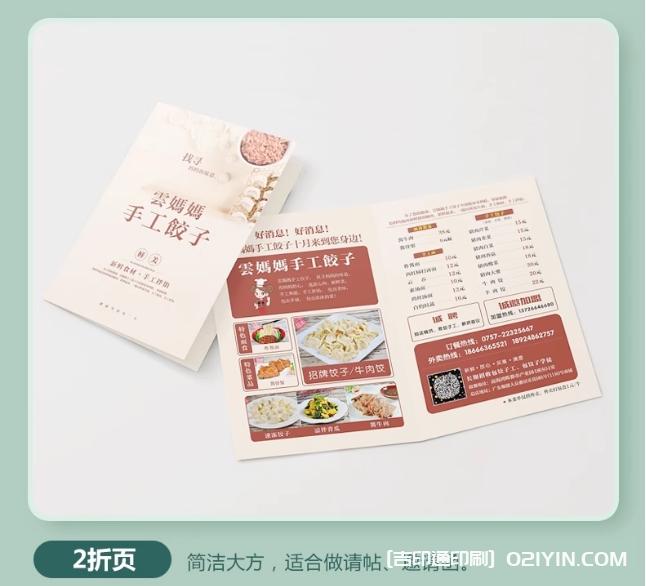 暑期兒童培訓(xùn)機(jī)構(gòu)宣傳單印刷廠家 第3張 暑期兒童培訓(xùn)機(jī)構(gòu)宣傳單印刷廠家 第3張