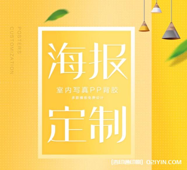 高清明星宣傳海報設計制作廠家報價 第2張 高清明星宣傳海報設計制作廠家報價 第2張