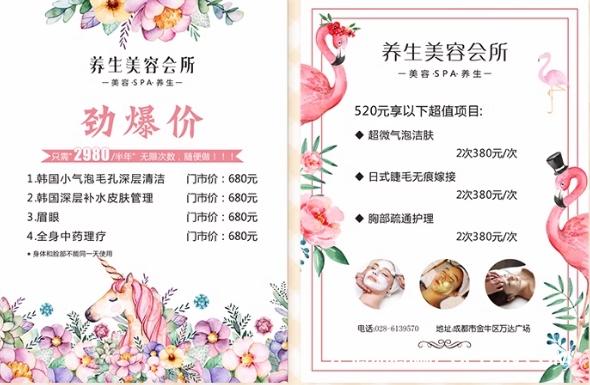 明星指尖時尚宣傳海報設計報價 第3張 明星指尖時尚宣傳海報設計報價 第3張