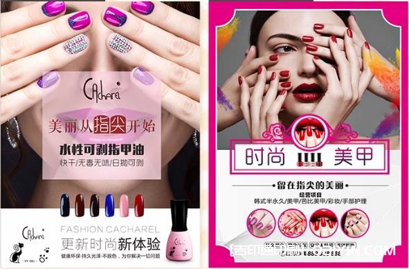 明星指尖時尚宣傳海報設計報價 第1張 明星指尖時尚宣傳海報設計報價 第1張