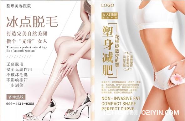 明星指尖時尚宣傳海報設計報價 第5張 明星指尖時尚宣傳海報設計報價 第5張