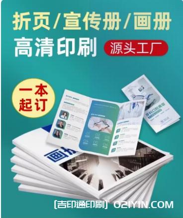 上海畫冊品質源自海德堡高清印刷
