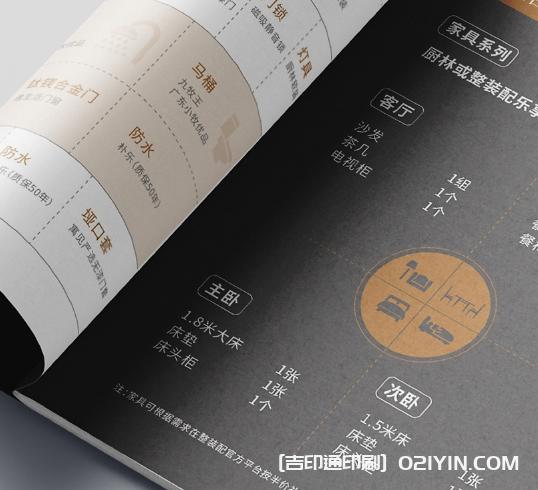 高端家裝服務手冊印刷源頭工廠 第5張 高端家裝服務手冊印刷源頭工廠 第5張