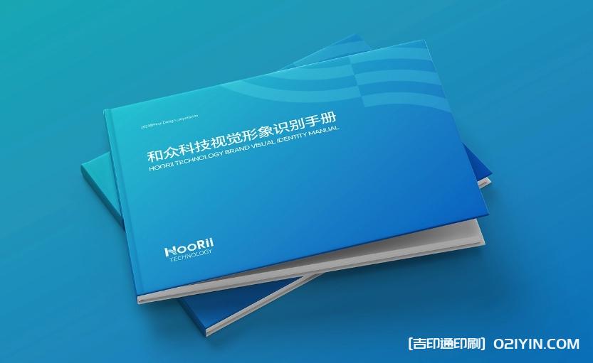 上?？萍脊拘蜗笞R別手冊設(shè)計(jì)印刷  第2張