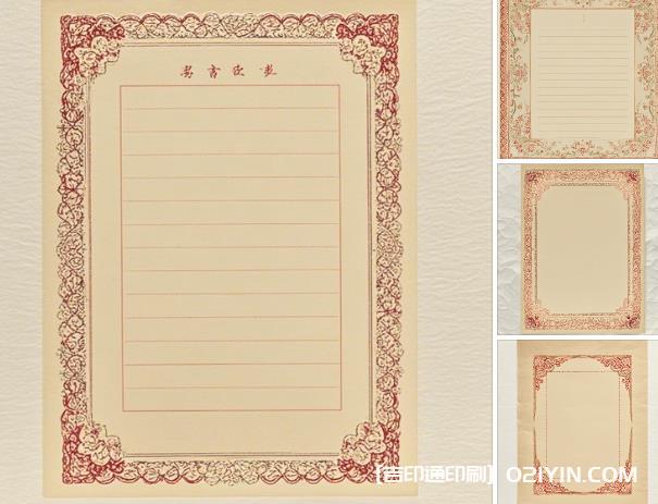 信紙印刷的尺寸一般設計成多少？