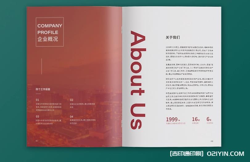 上海畫冊印刷定制：貼合企業(yè)需求，讓每一頁都傳遞品牌力量