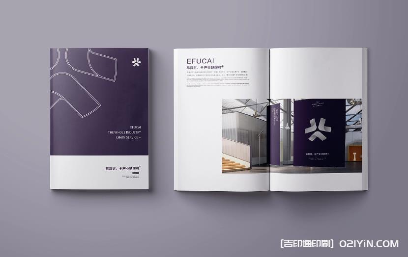 企業宣傳畫冊印刷上海哪家好？15 年工廠_免費設計打樣