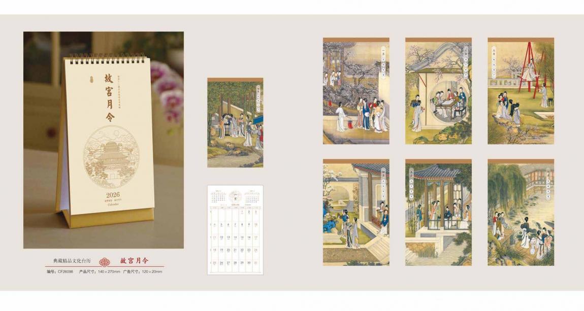 上海企業(yè)臺歷印刷_ 第4張 上海企業(yè)臺歷印刷_ 第4張