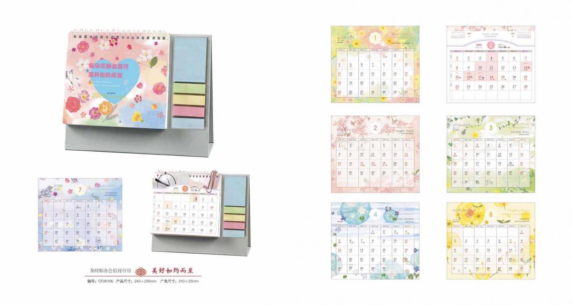 2026上海企業臺歷印刷 第4張 2026上海企業臺歷印刷 第4張