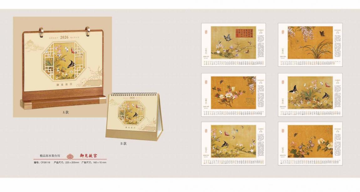 上海臺(tái)歷高端定制 第3張 上海臺(tái)歷高端定制 第3張