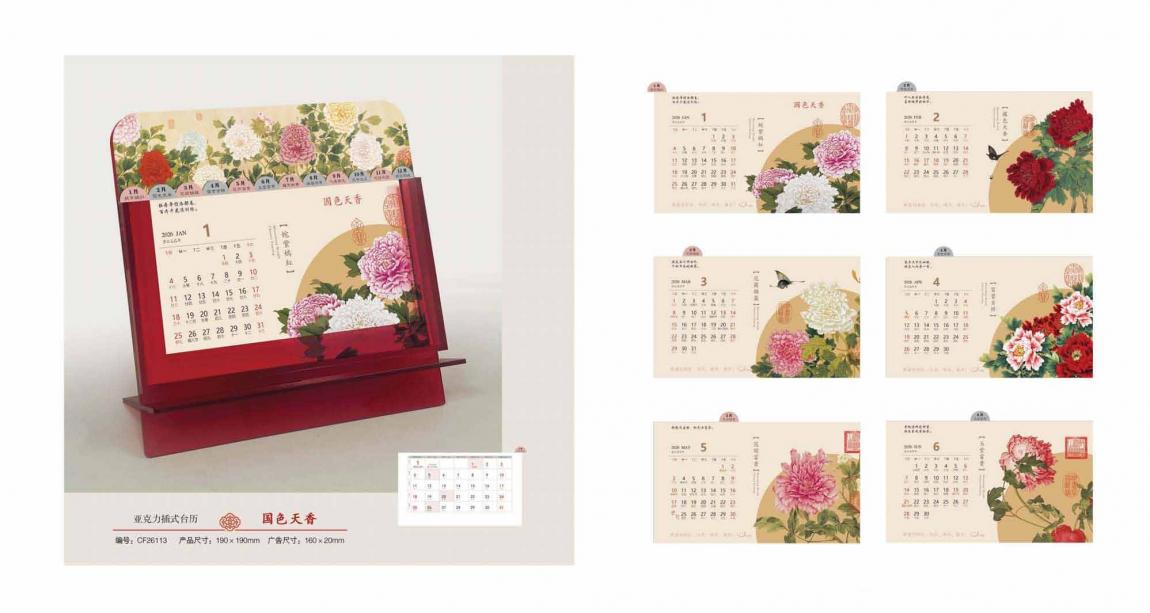 2026高端臺(tái)歷定制 第2張 2026高端臺(tái)歷定制 第2張