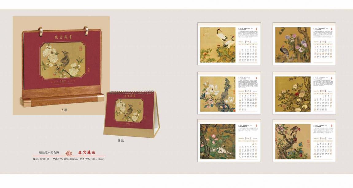 上海臺(tái)歷高端定制 第2張 上海臺(tái)歷高端定制 第2張