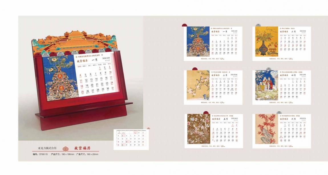 2026高端臺(tái)歷定制 第4張 2026高端臺(tái)歷定制 第4張