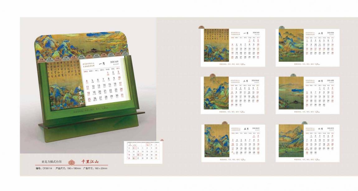 2026高端臺(tái)歷定制 第3張 2026高端臺(tái)歷定制 第3張