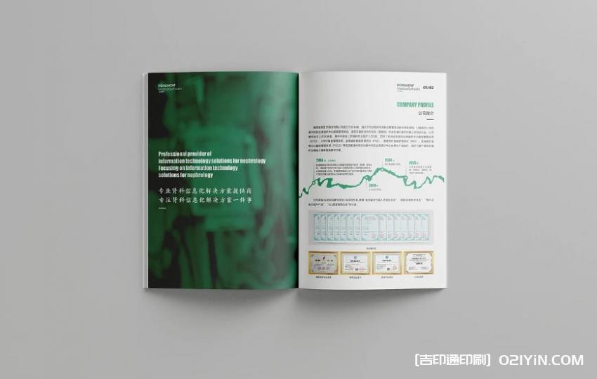 上海環保畫冊印刷 第2張 上海環保畫冊印刷 第2張