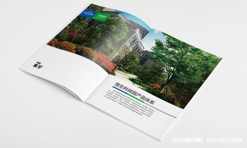 科技行業(yè)畫冊印刷